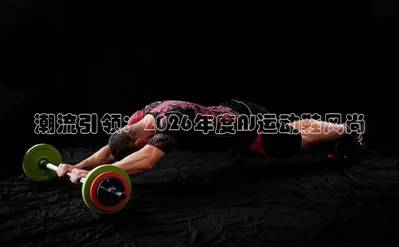 劲爆体育nba电视直播表