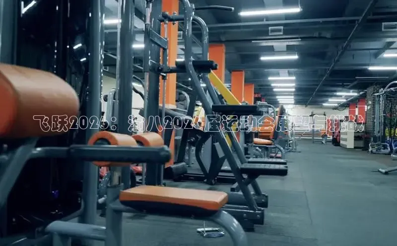 劲爆体育直播间