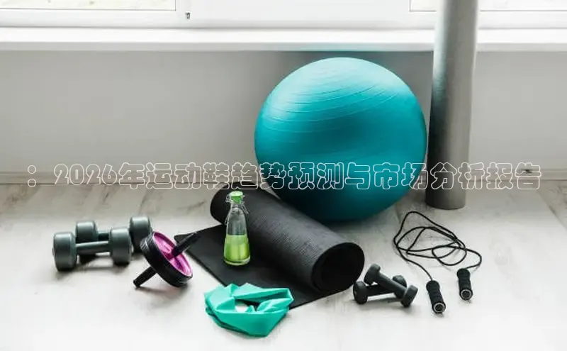 劲爆体育nba直播视频