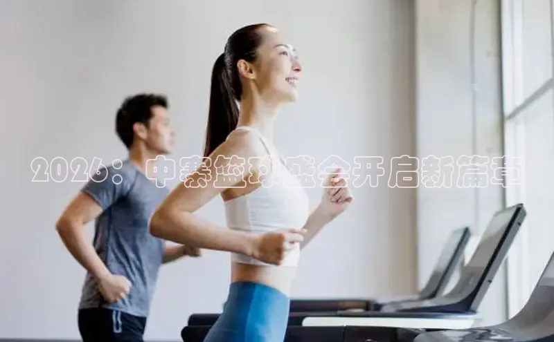 nba直播在线观看劲爆体育